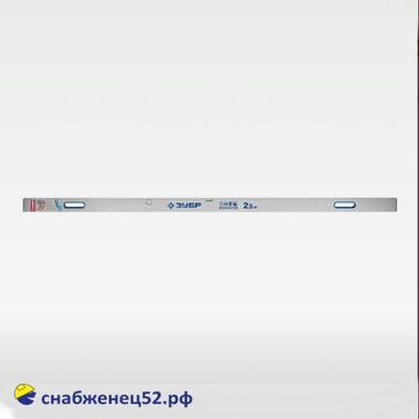 Правило-уровень с ручками Зубр 2.5м